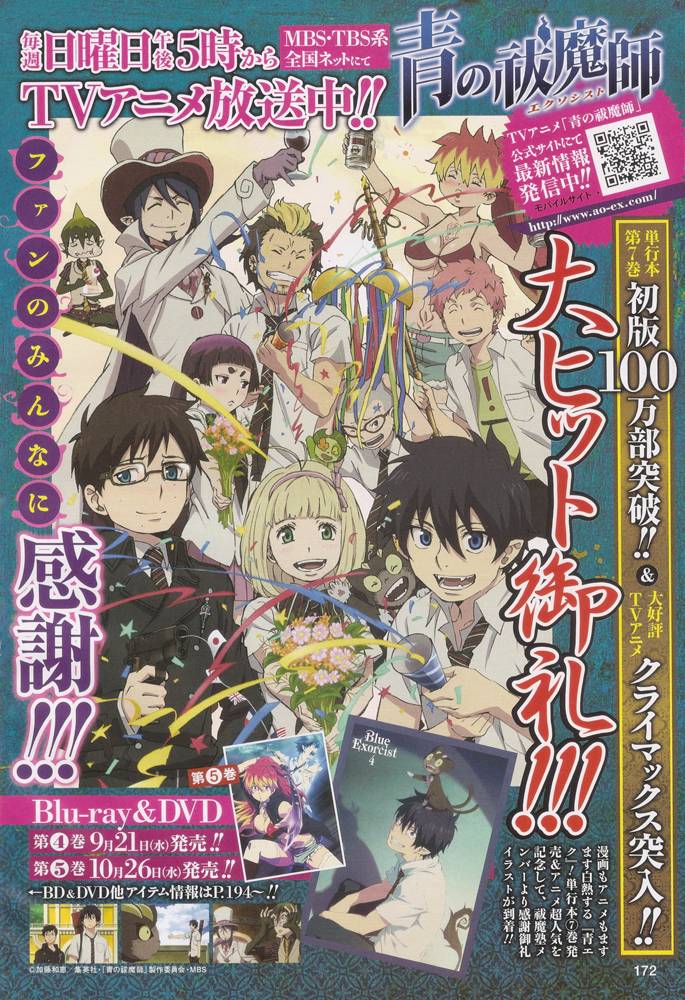 Ao no Exorcist Chapter 28 2